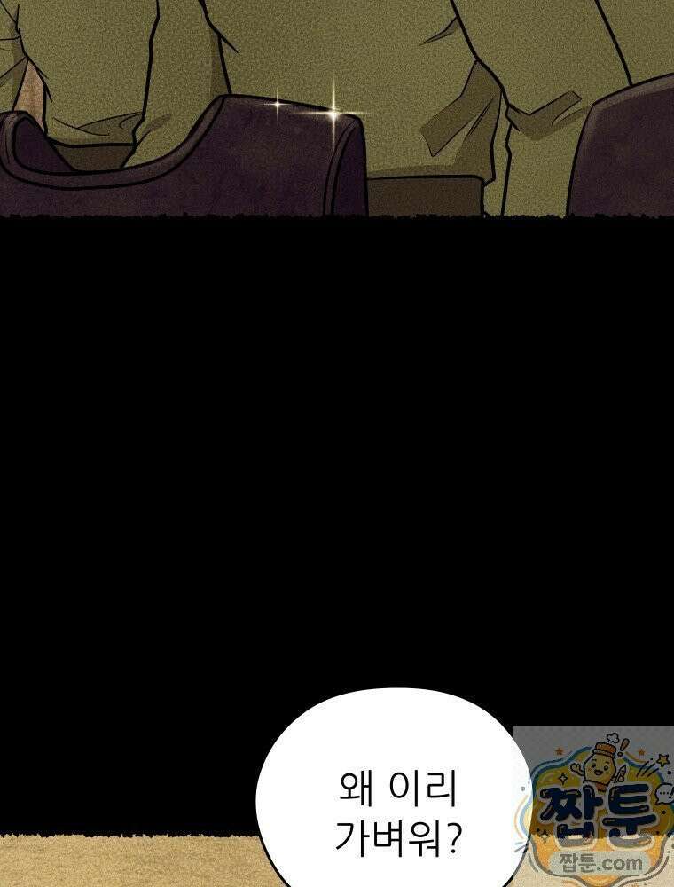 관존 이강진 257화 55