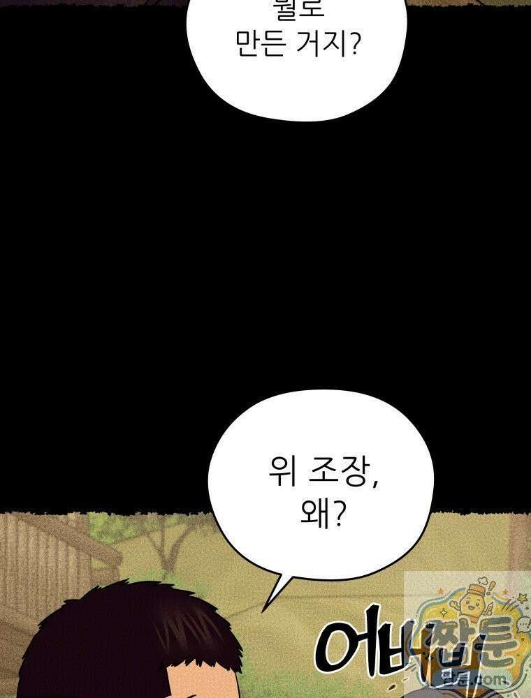 관존 이강진 257화 57