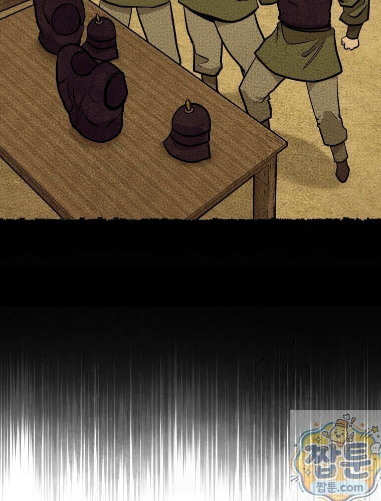 관존 이강진 257화 69