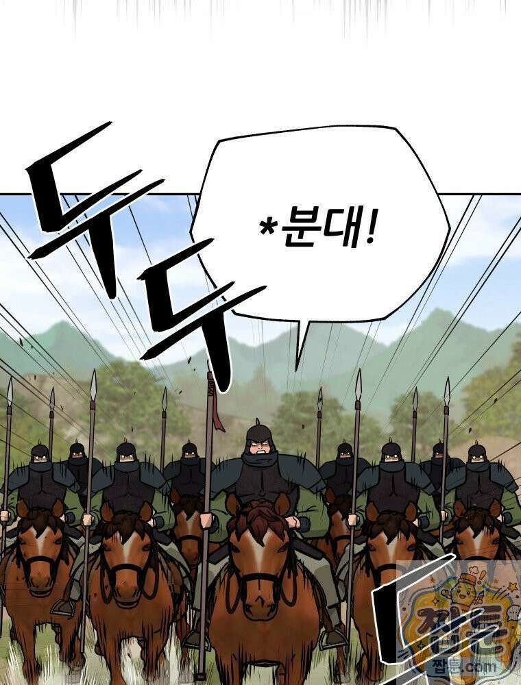 관존 이강진 257화 70