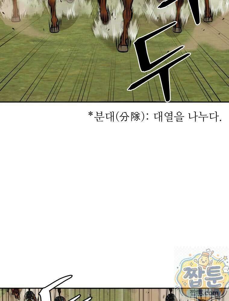관존 이강진 257화 71