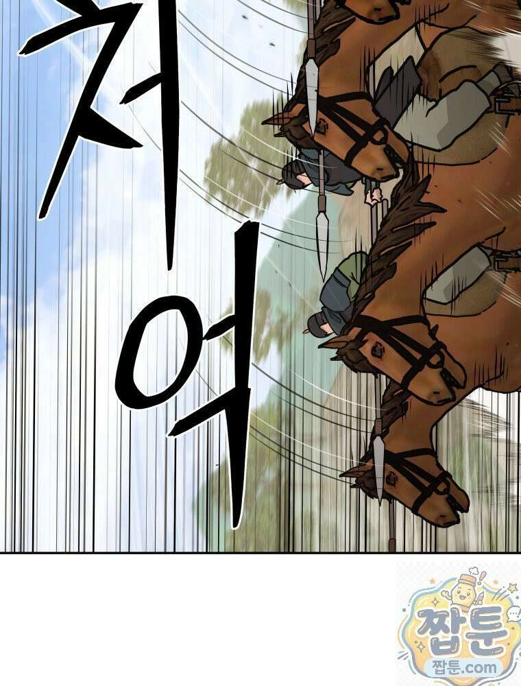 관존 이강진 257화 77