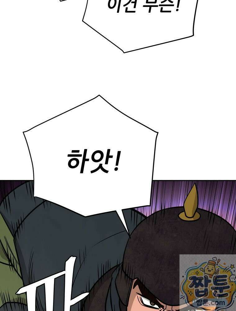 관존 이강진 257화 80