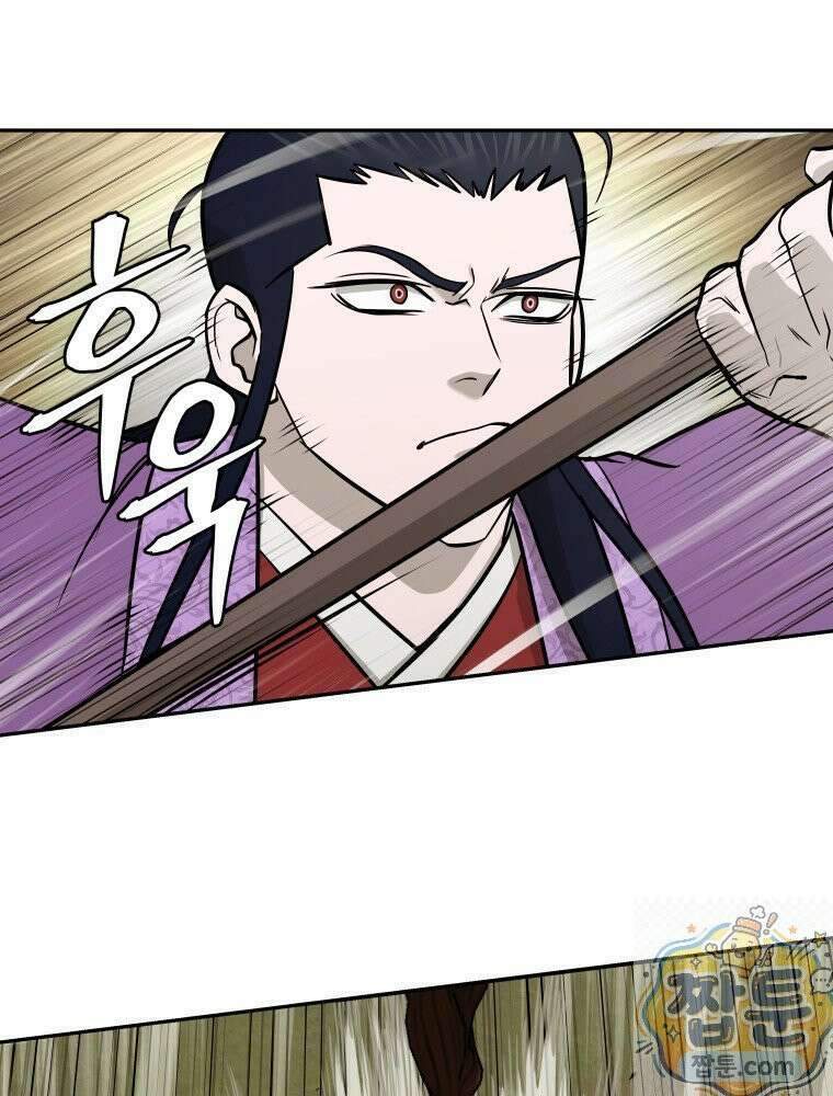 관존 이강진 257화 82