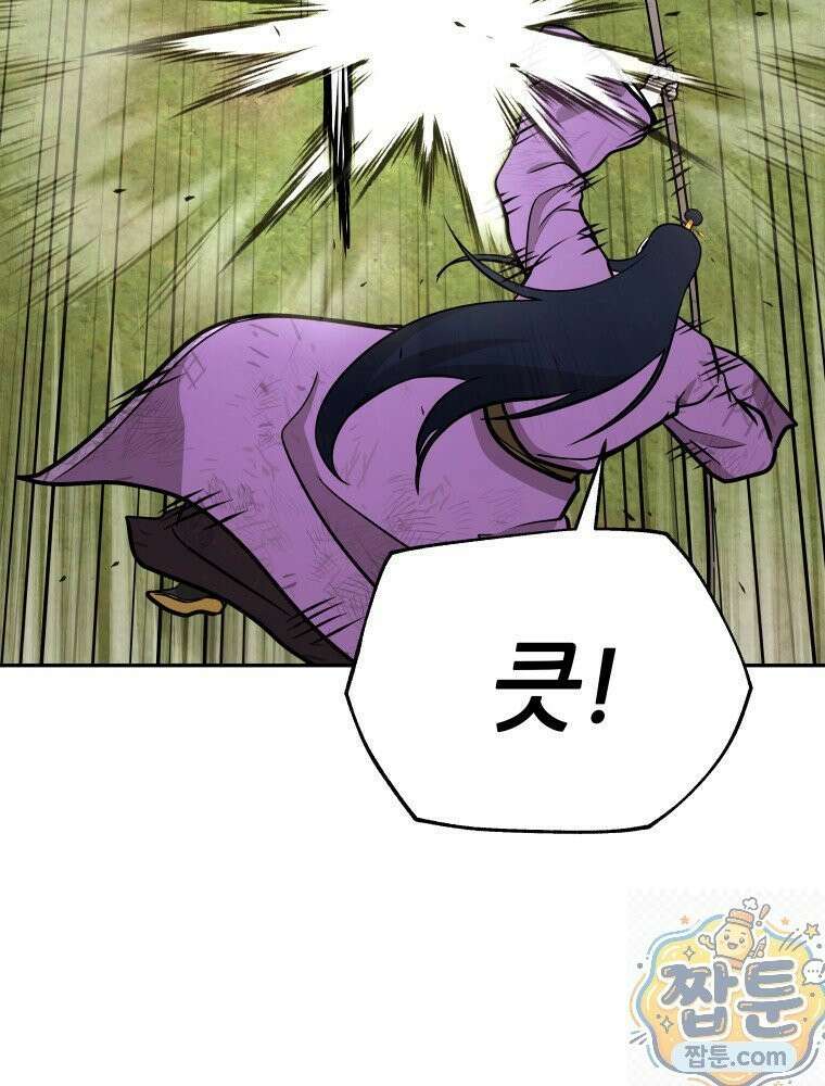 관존 이강진 257화 84
