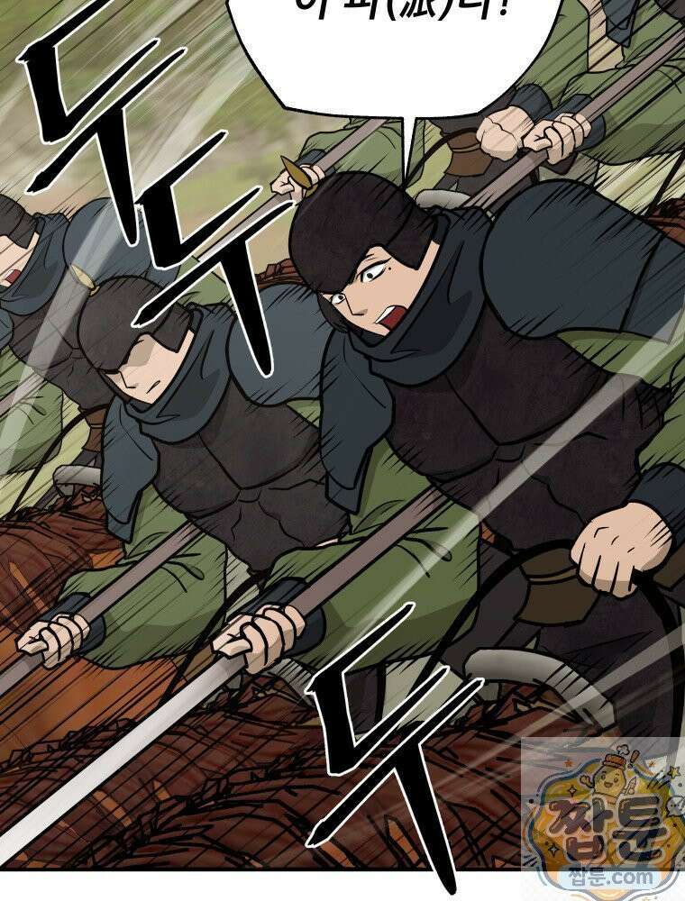 관존 이강진 257화 89