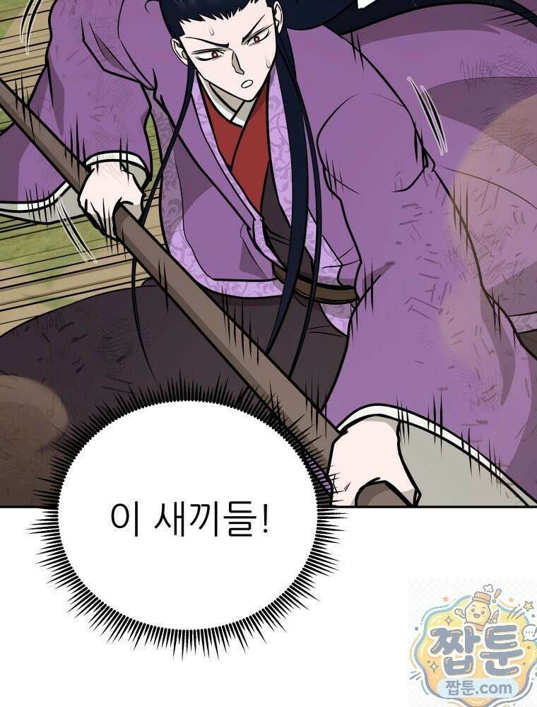 관존 이강진 257화 91