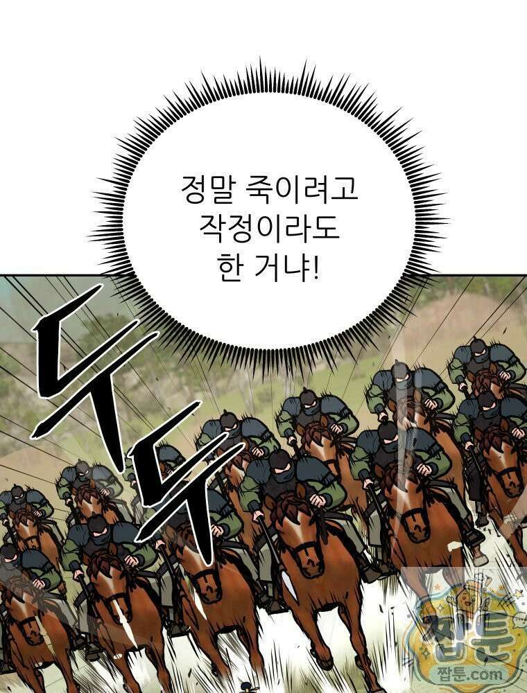 관존 이강진 257화 92
