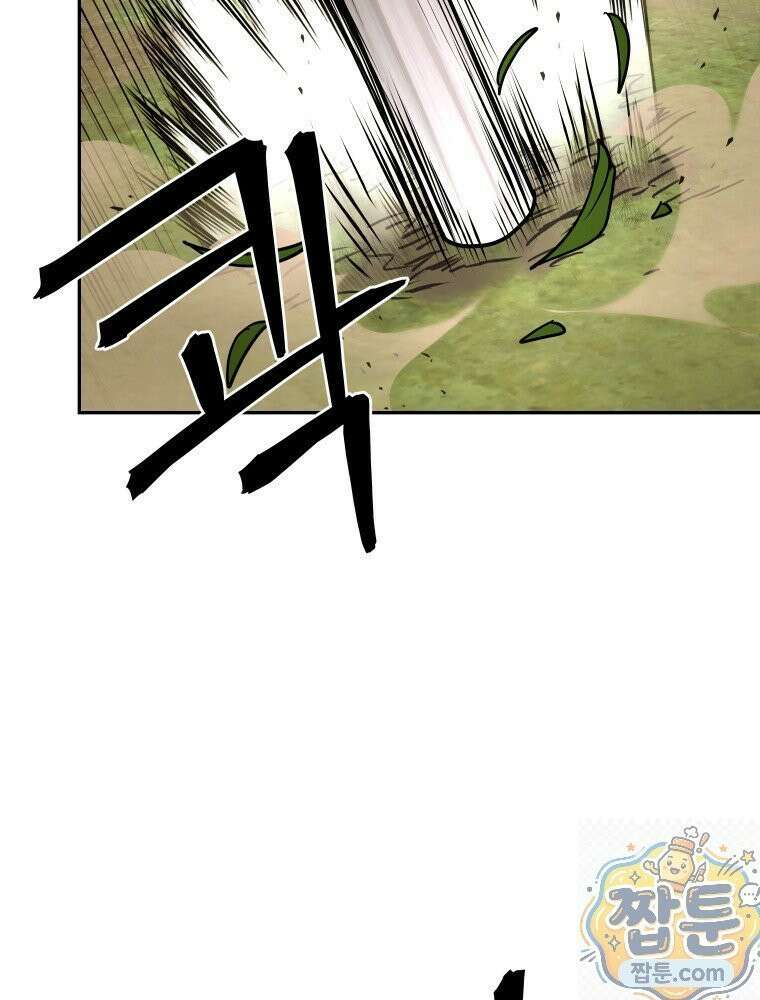 관존 이강진 257화 95