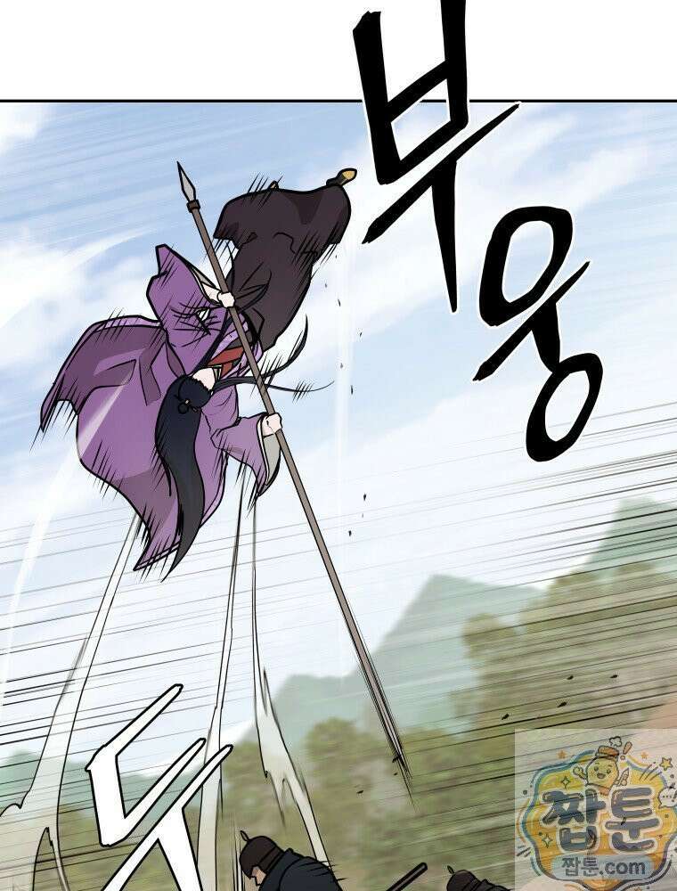 관존 이강진 257화 96