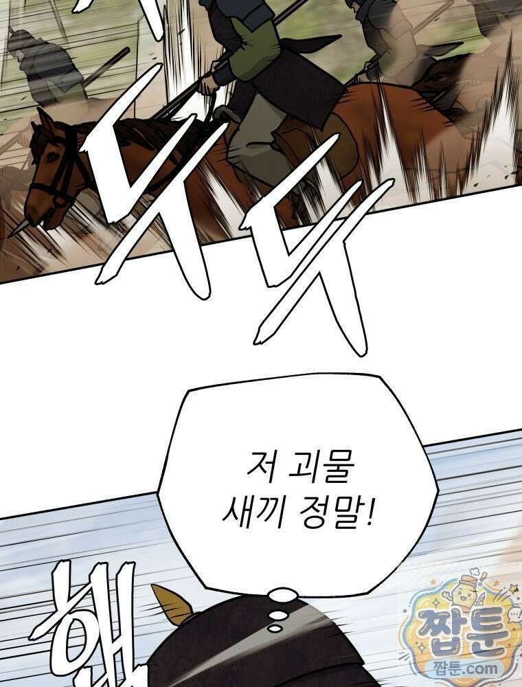 관존 이강진 257화 97
