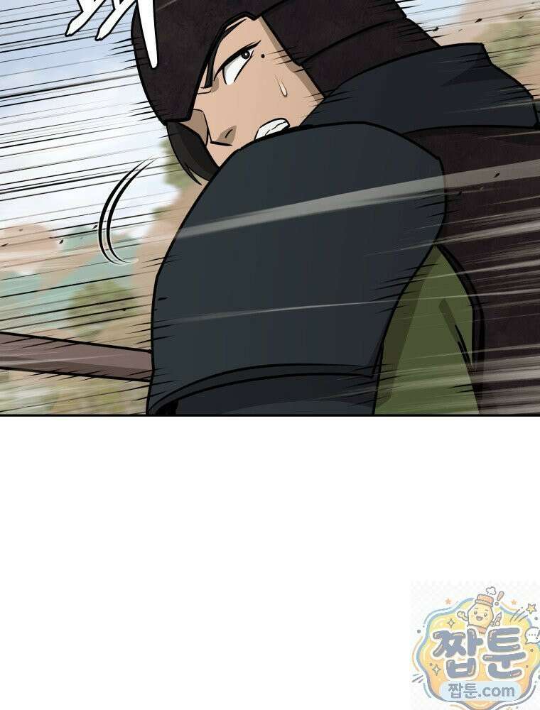 관존 이강진 257화 98