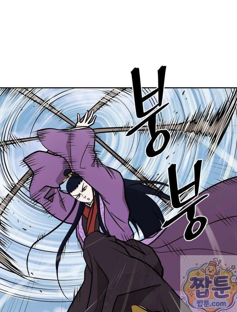 관존 이강진 257화 99