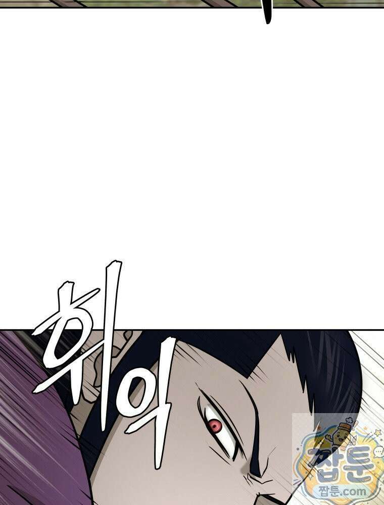 관존 이강진 257화 102