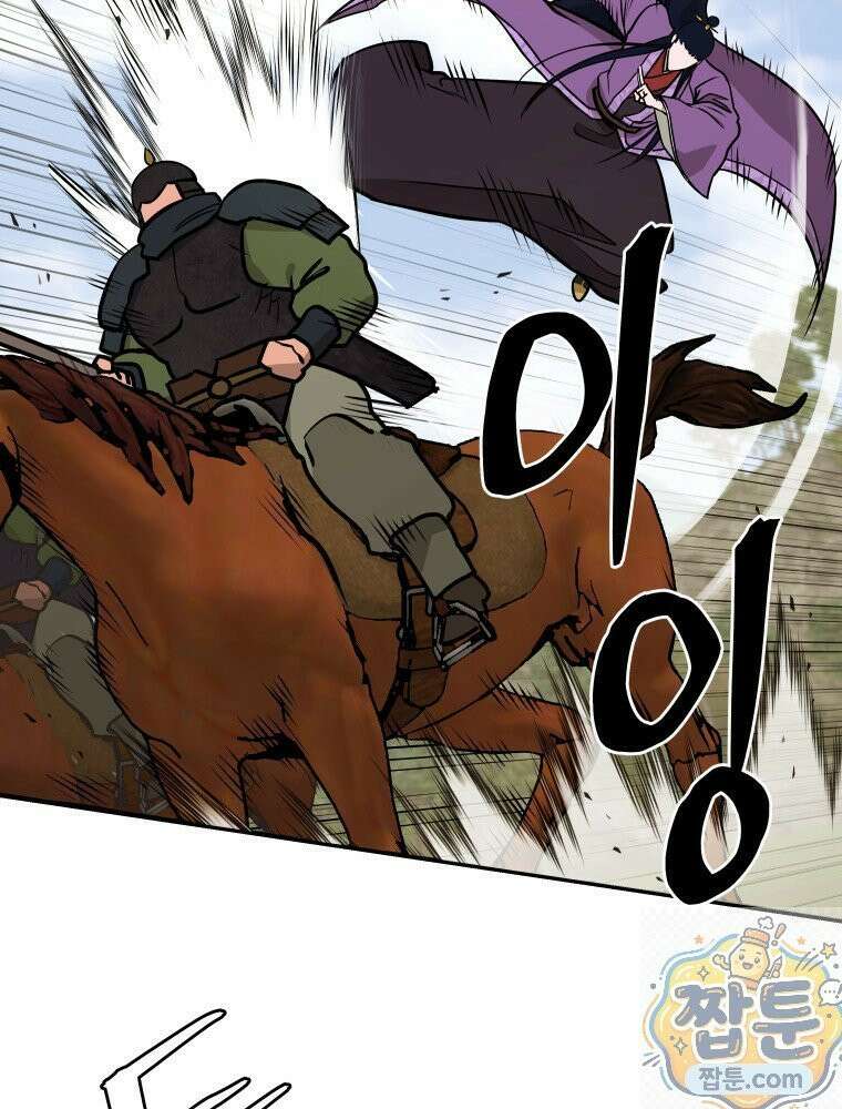 관존 이강진 257화 104