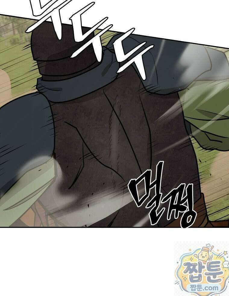 관존 이강진 257화 105