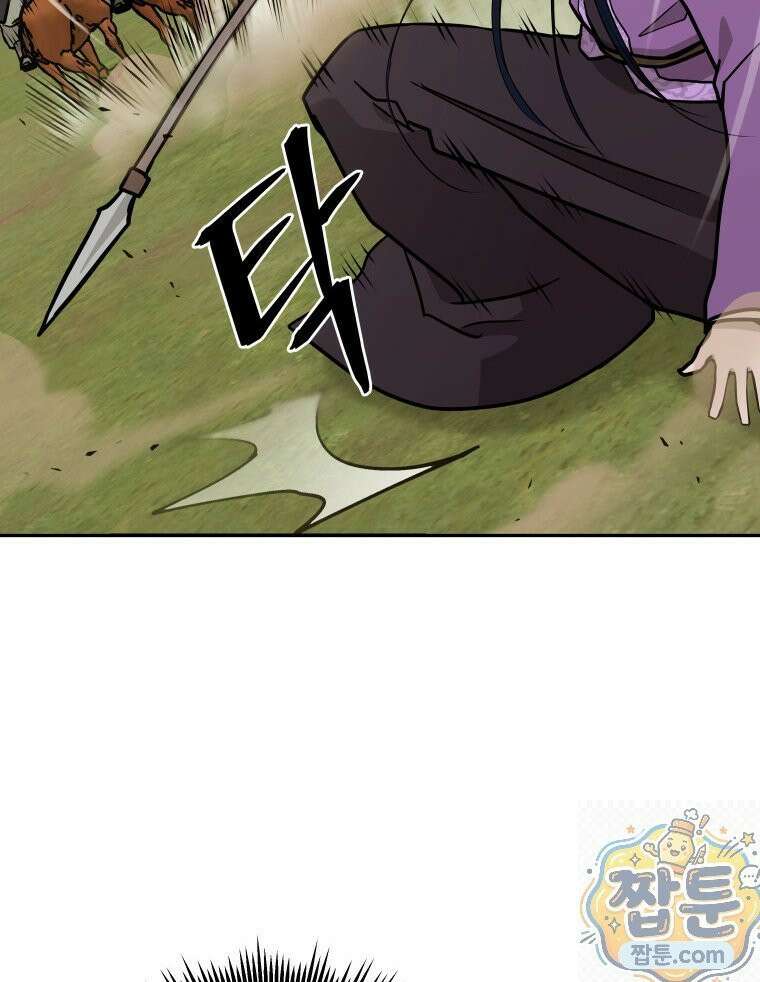 관존 이강진 257화 107