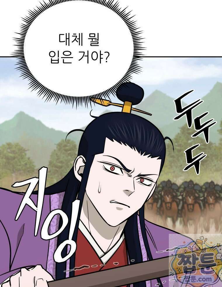 관존 이강진 257화 108
