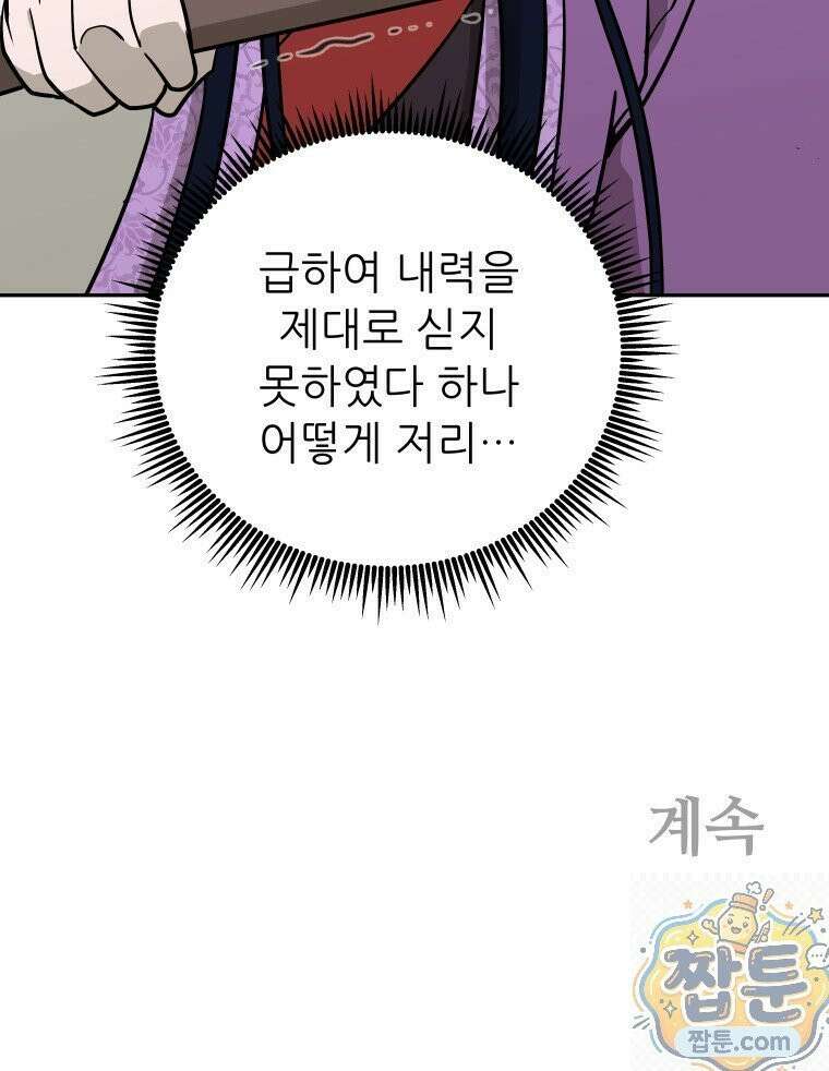 관존 이강진 257화 109