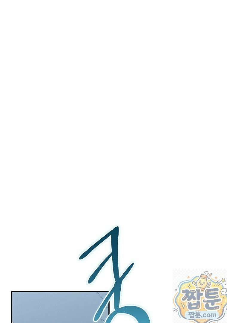 오늘부로 다섯 남자의 집사가 되었습니다 50화 2