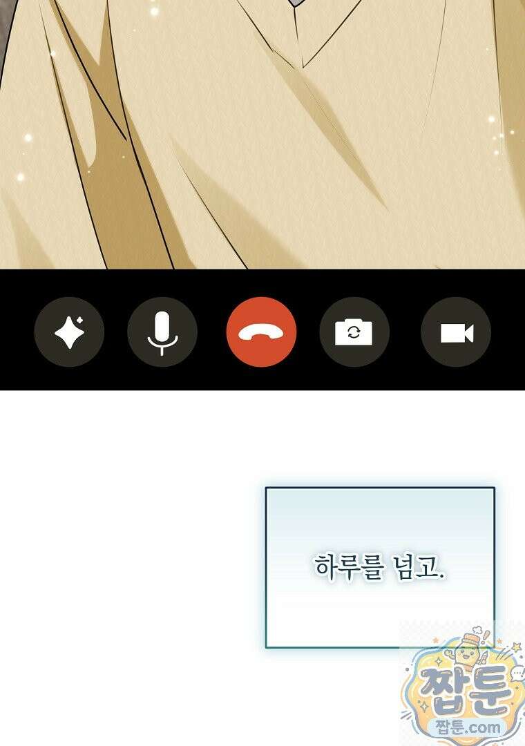 오늘부로 다섯 남자의 집사가 되었습니다 50화 10