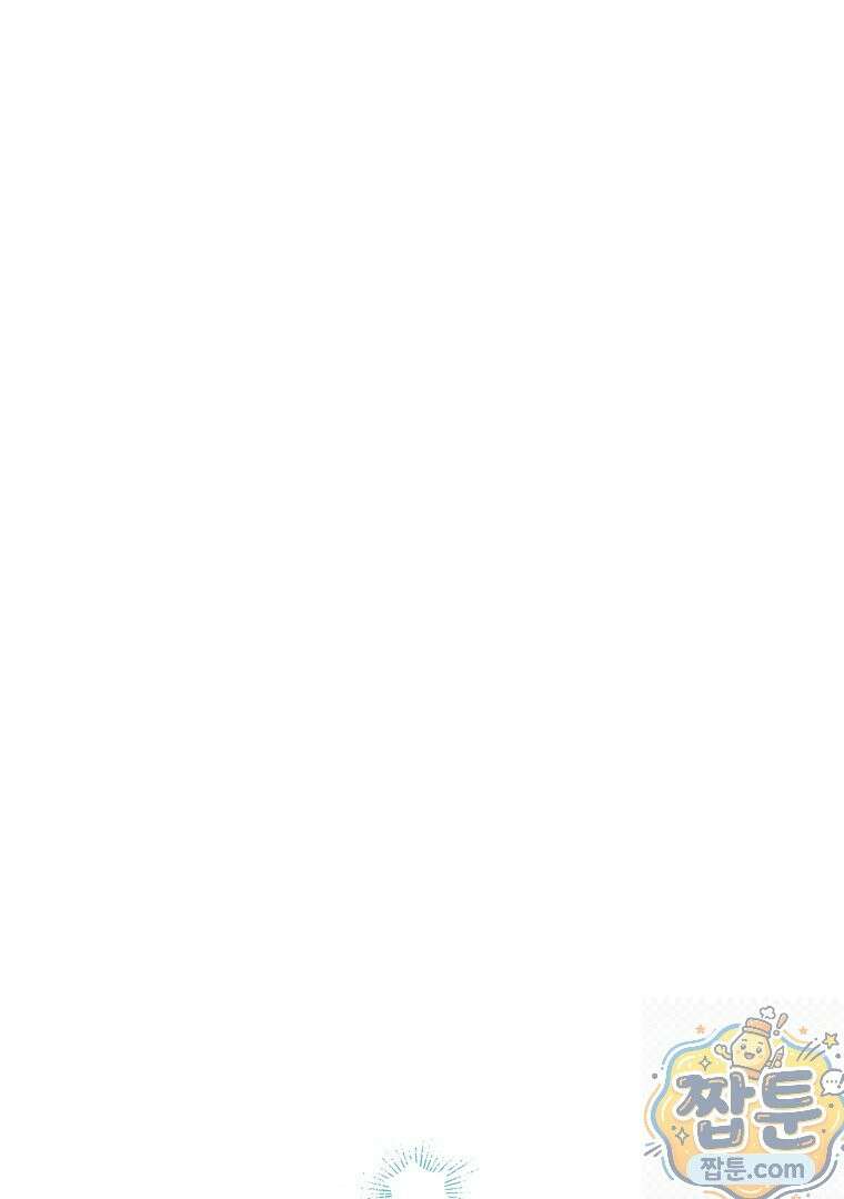 오늘부로 다섯 남자의 집사가 되었습니다 50화 11
