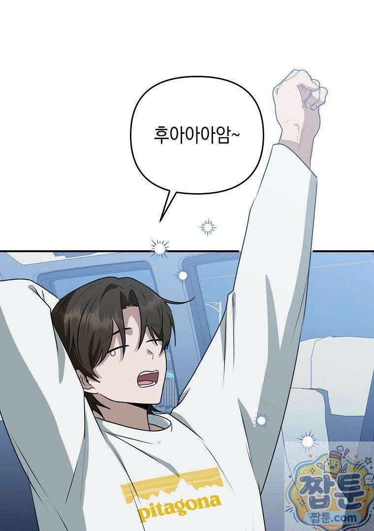 오늘부로 다섯 남자의 집사가 되었습니다 50화 23