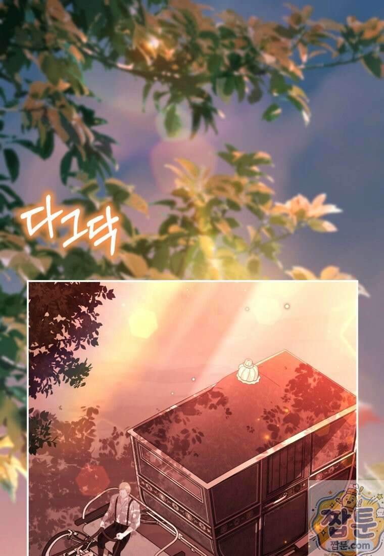 악녀님의 최애로 간택된 사정 42화 1
