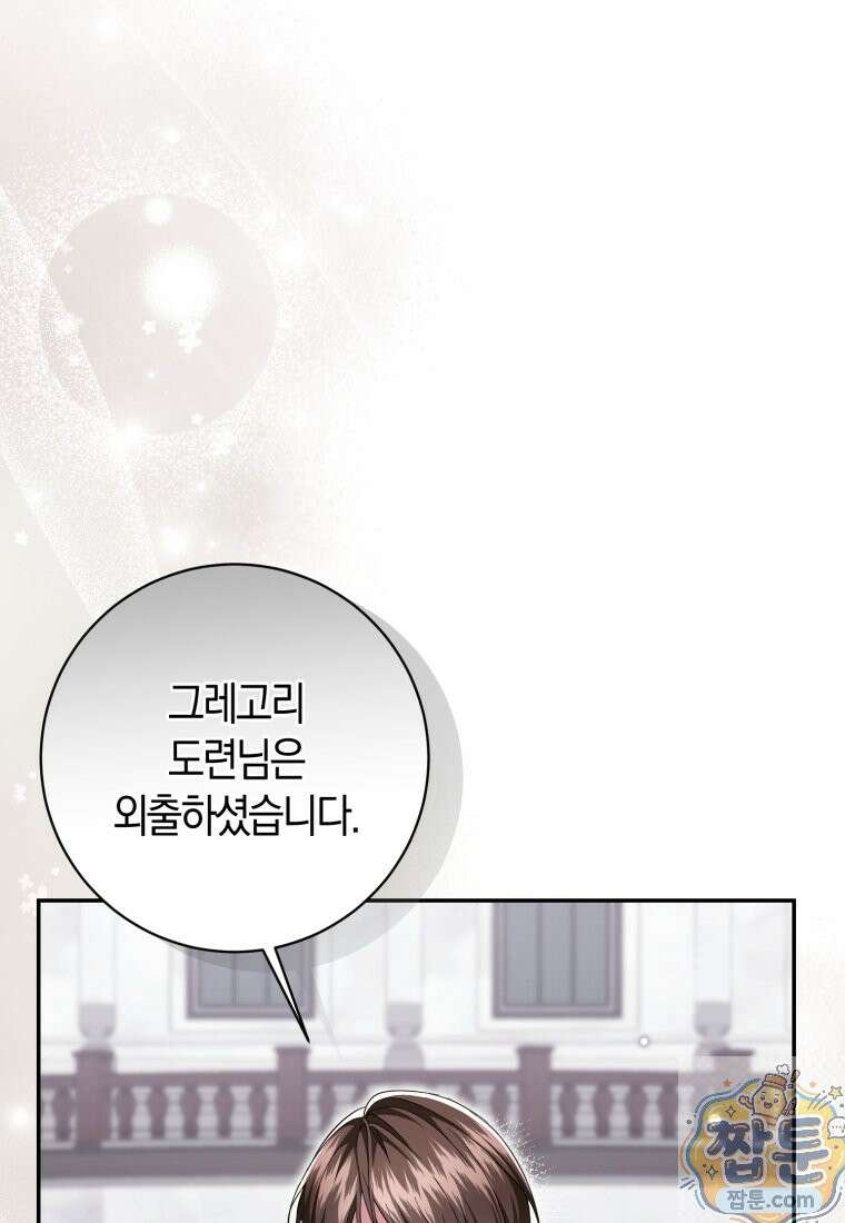 악녀님의 최애로 간택된 사정 42화 12