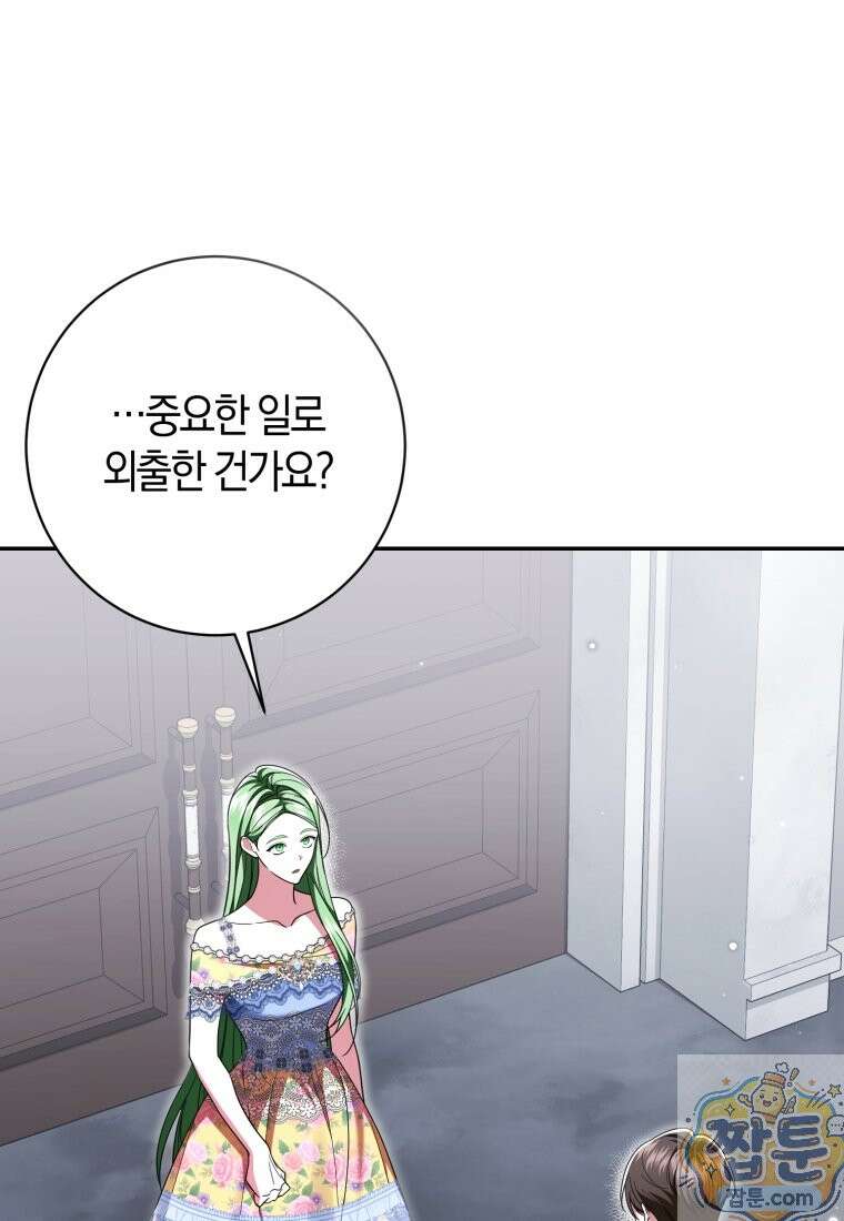 악녀님의 최애로 간택된 사정 42화 14