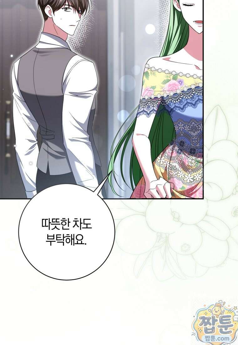 악녀님의 최애로 간택된 사정 42화 22