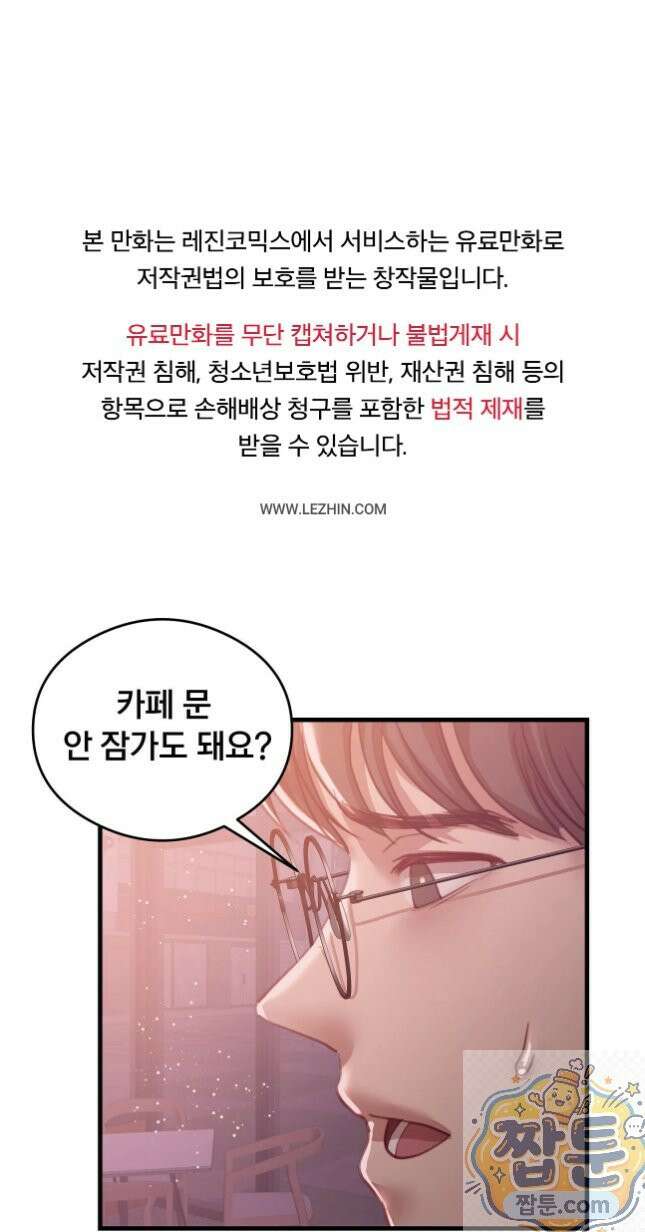 스윙어 7화 1