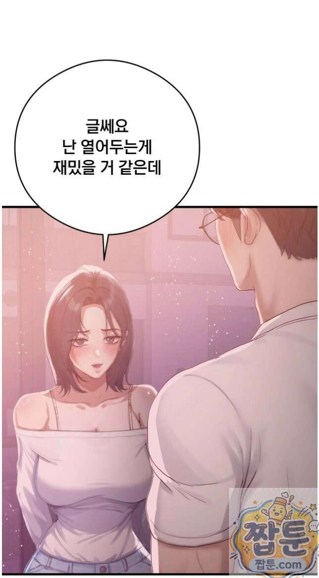 스윙어 7화 2