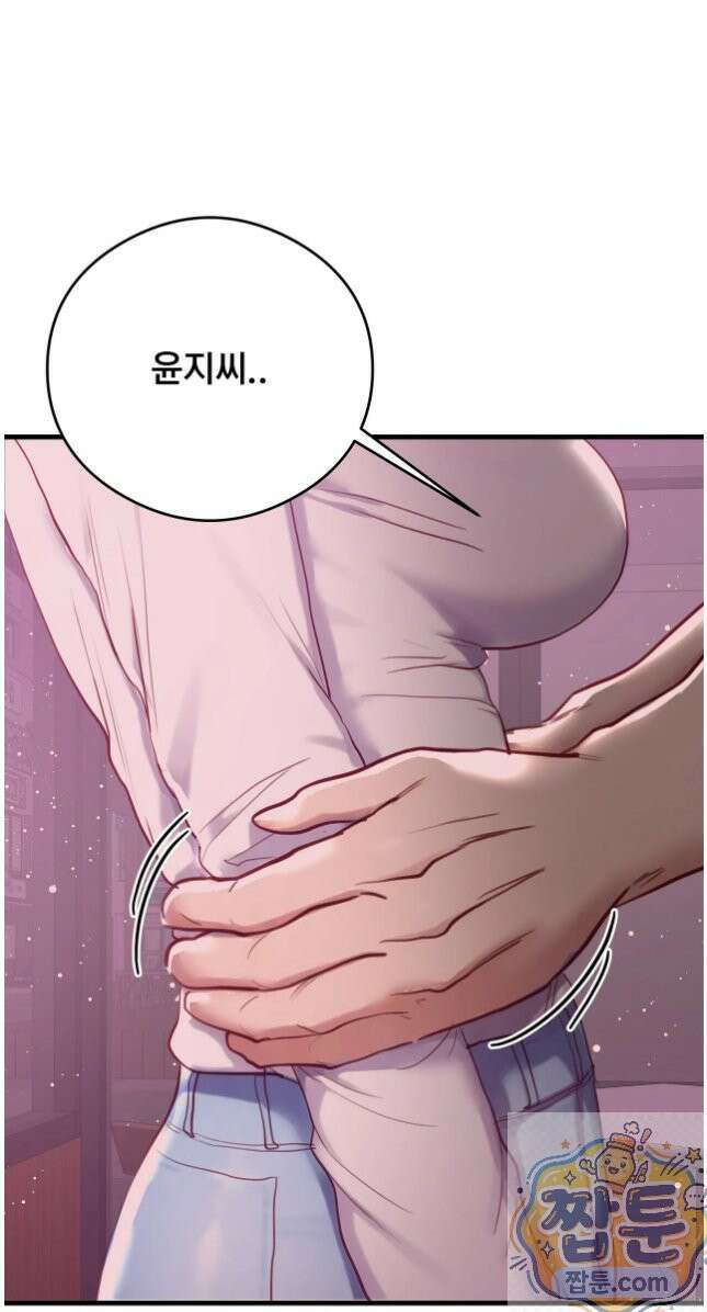 스윙어 7화 3