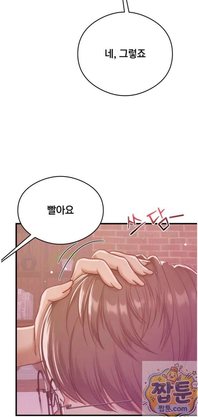 스윙어 7화 8