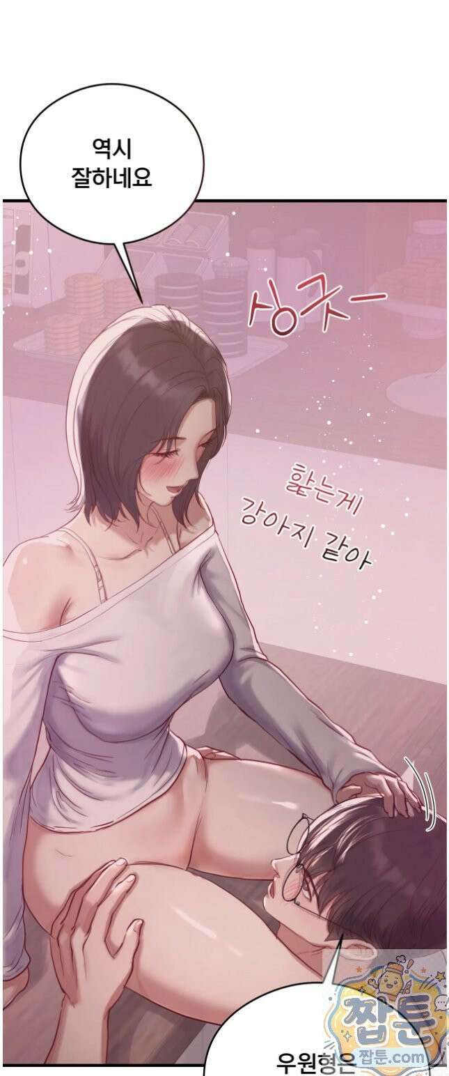 스윙어 7화 17