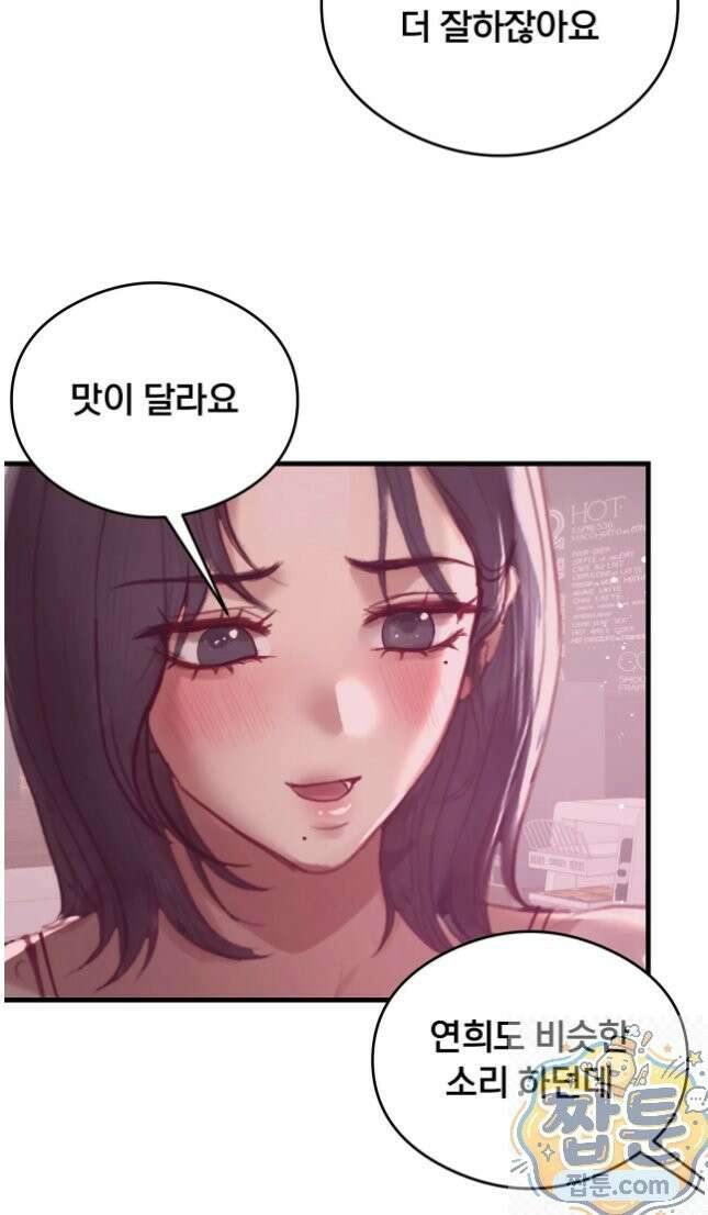스윙어 7화 18