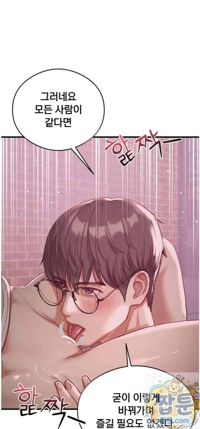 스윙어 7화 20