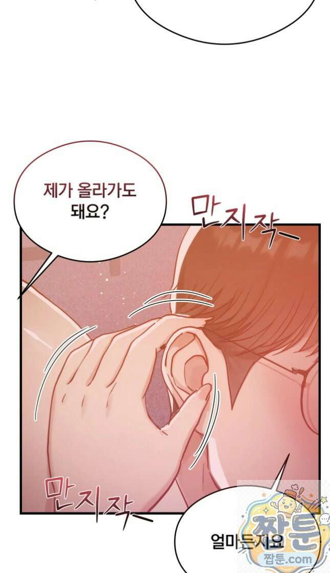 스윙어 7화 21