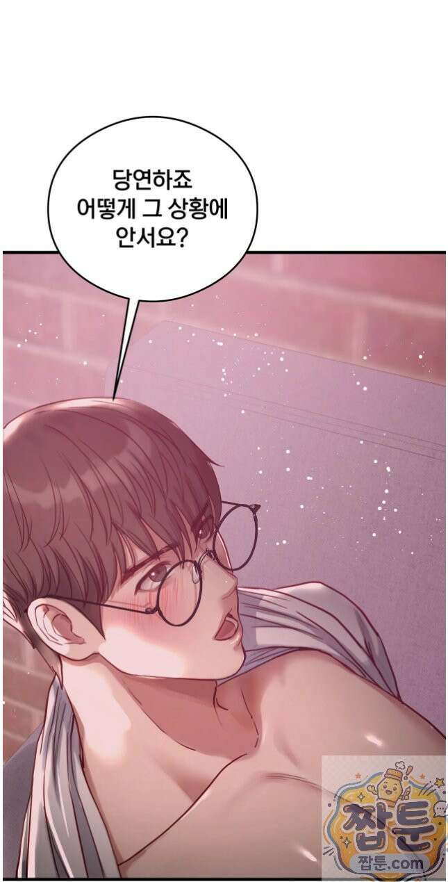 스윙어 7화 26