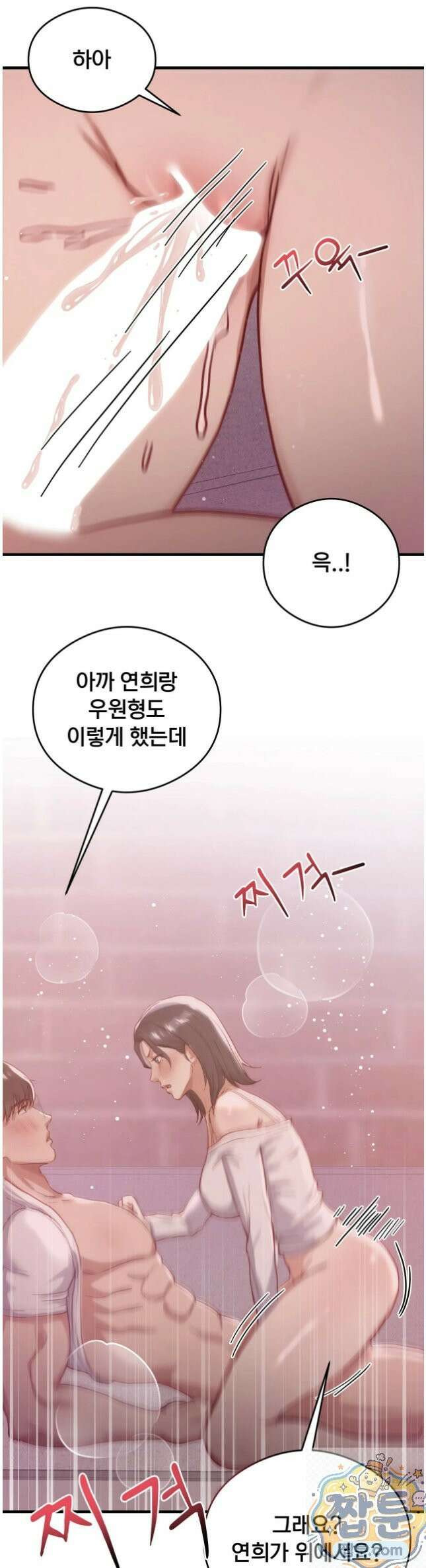 스윙어 7화 29