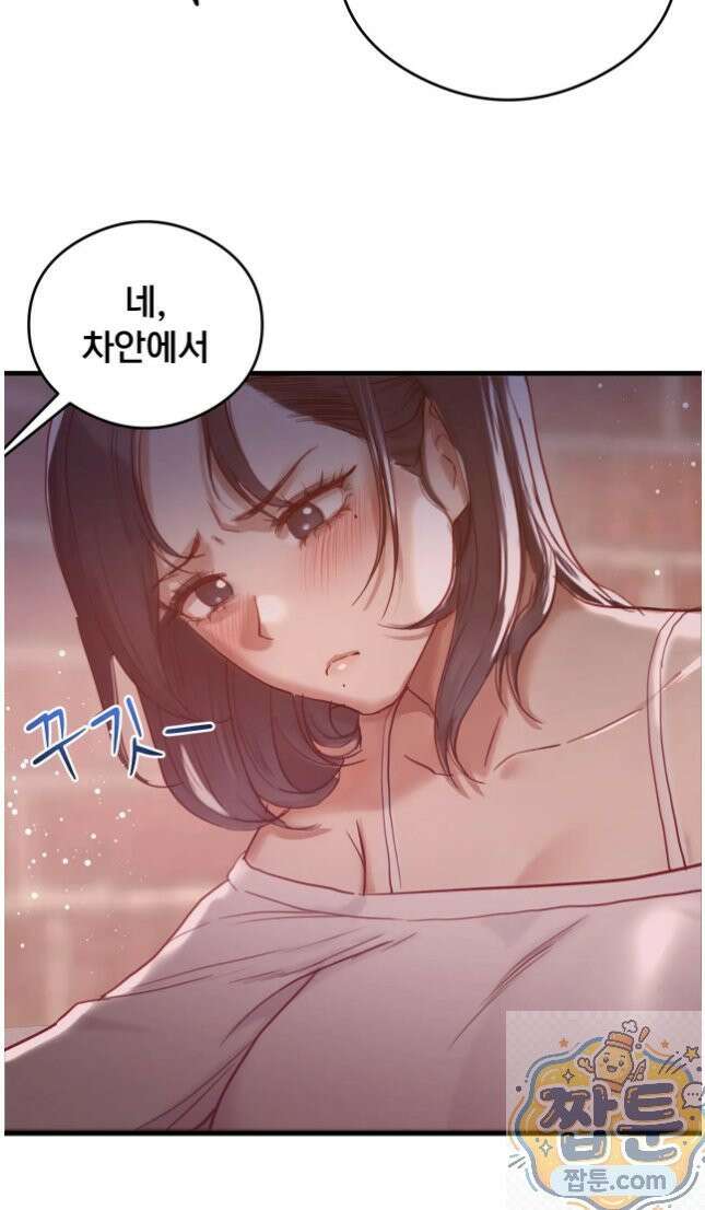 스윙어 7화 30
