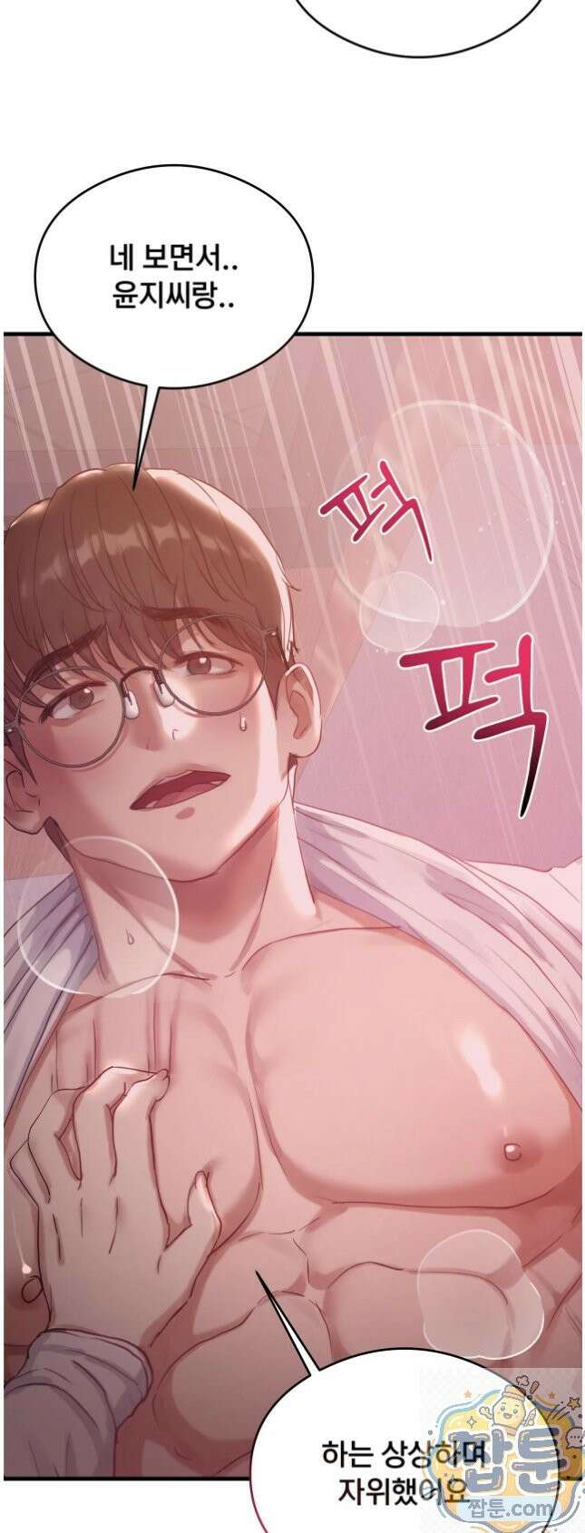 스윙어 7화 37