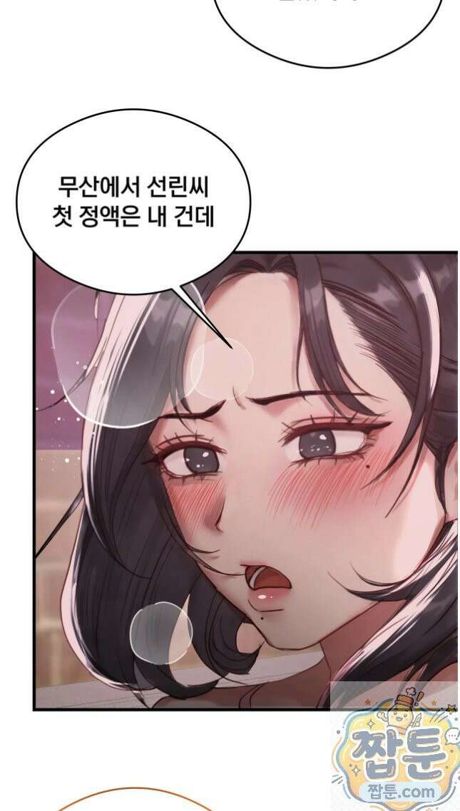 스윙어 7화 39