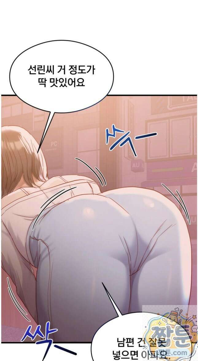 스윙어 7화 51