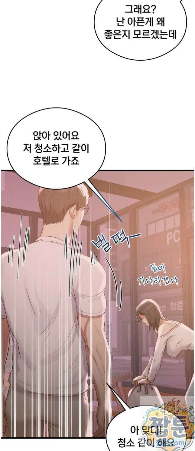 스윙어 7화 53