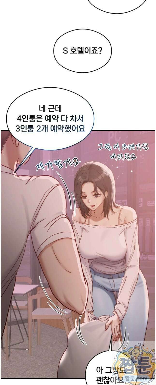 스윙어 7화 54