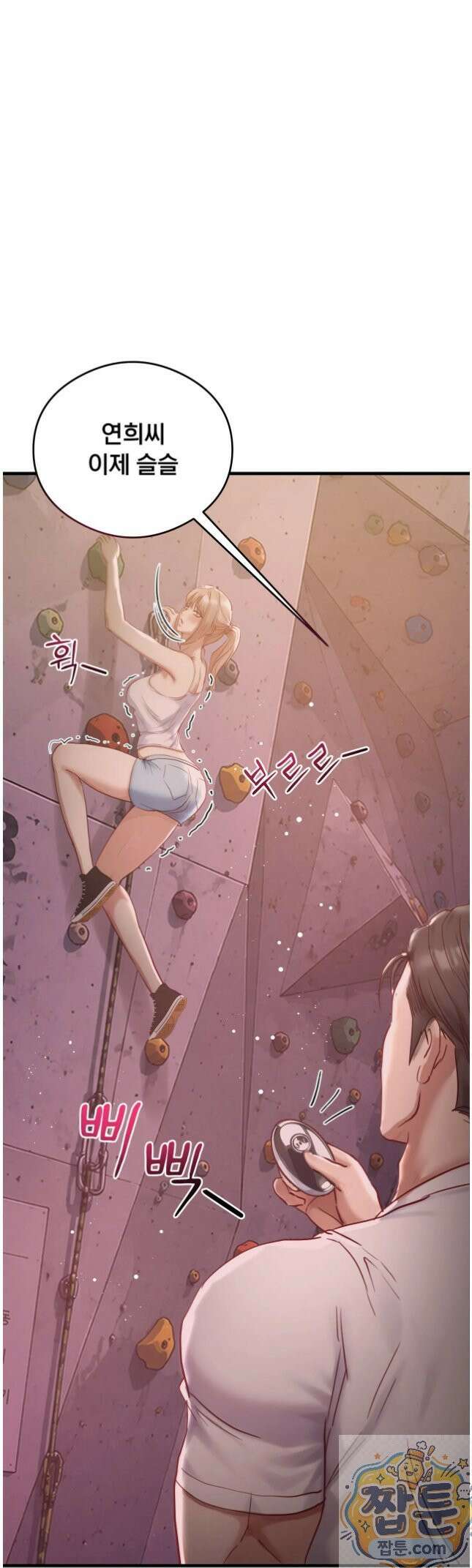 스윙어 7화 59