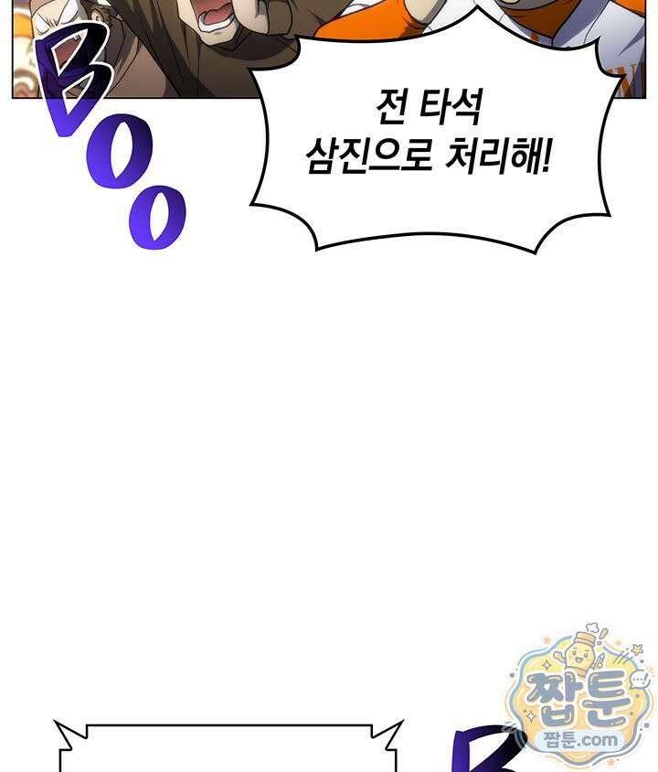 홈 플레이트의 빌런 219화 4