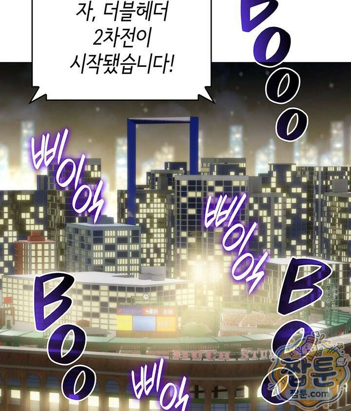 홈 플레이트의 빌런 219화 5